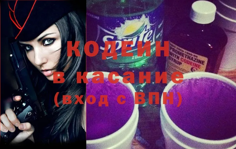 Кодеиновый сироп Lean напиток Lean (лин)  Великий Устюг 