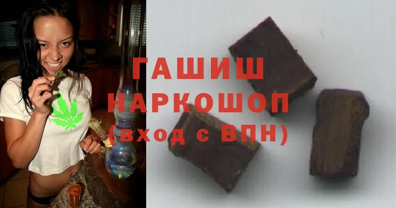 ГАШ hashish  Великий Устюг 